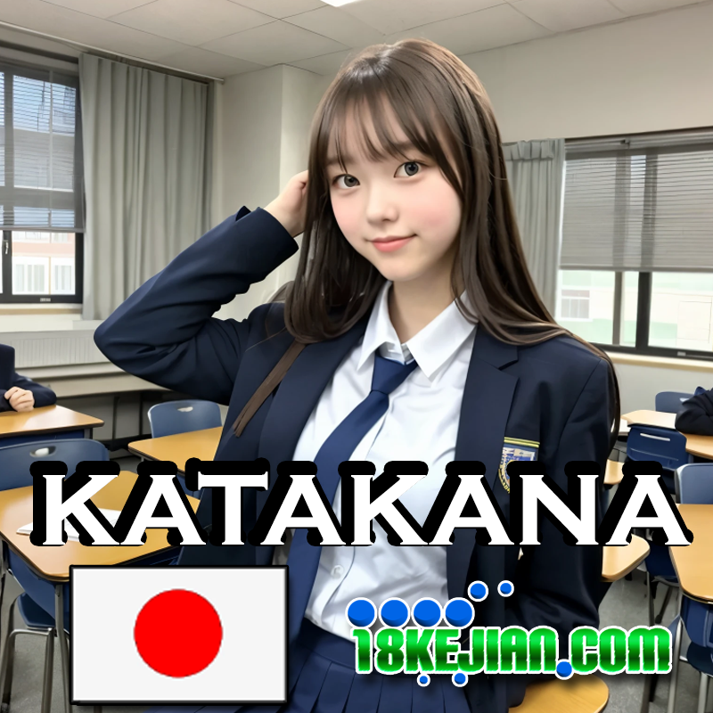 Bahasa Jepang Katakana Mari belajar
